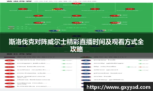 VSport首页